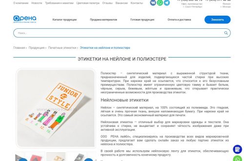 Бирки из полиэстера и нейлона — сравнение внешнего вида на одежде