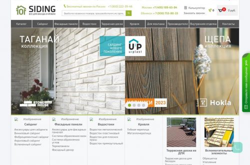 Склад и офис компании 101 Siding в Мытищах, фасад дома с ПВХ-сайдингом