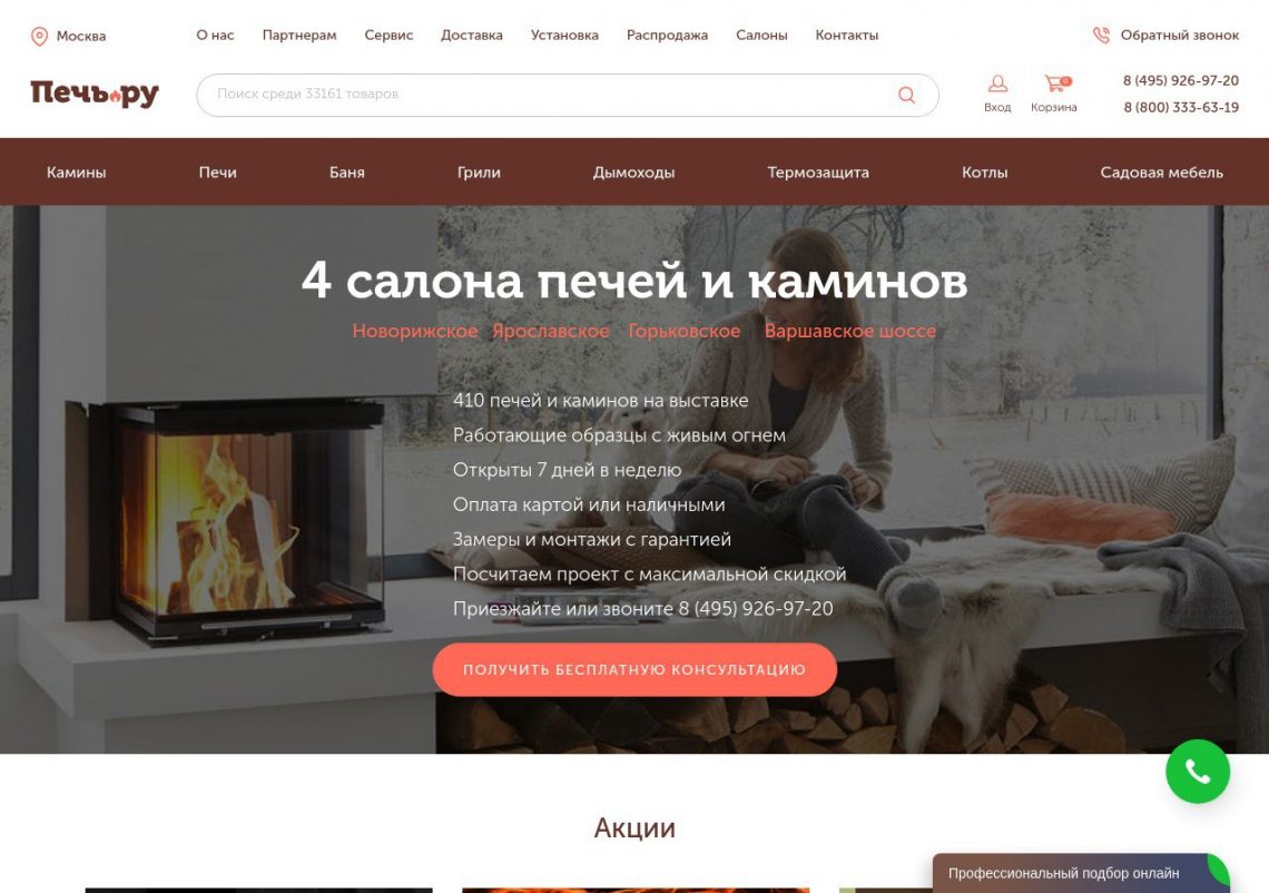 чугунная печь для бани с камнями