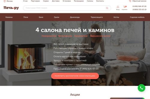 чугунная печь для бани с камнями